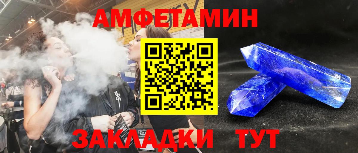 Балтийск  Амфетамин  Вход с VPN  АМФ Розовый 
