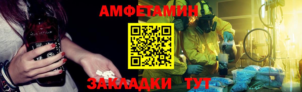 Amphetamine 98% Балтийск