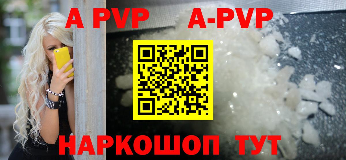 Alfa_PVP Crystall  Alpha-PVP крисы CK  А ПВП Соль  Балтийск  Alpha PVP  Вход с VPN 