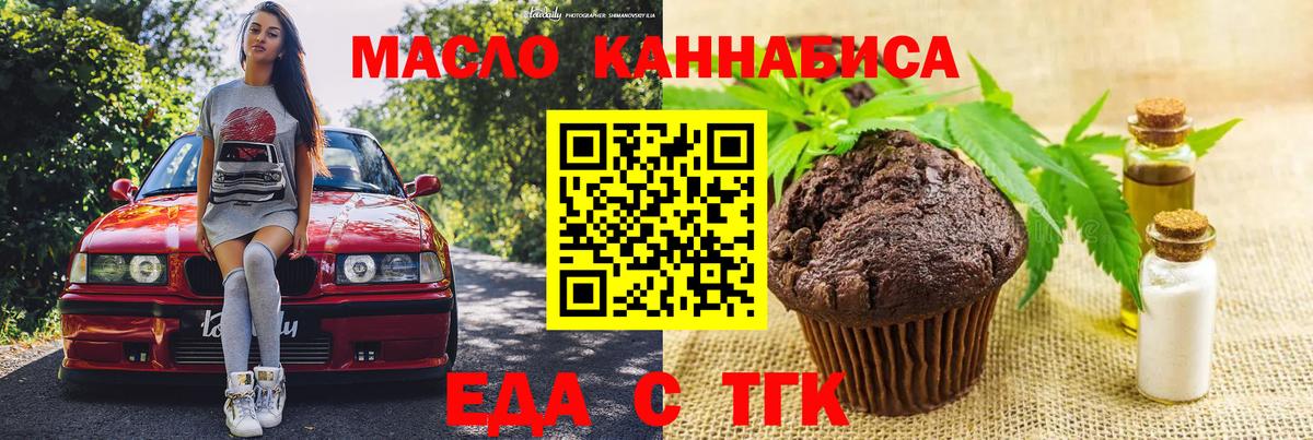 Балтийск  Canna-Cookies конопля  Вход с VPN 