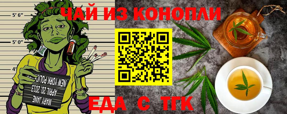 Cannafood марихуана Балтийск