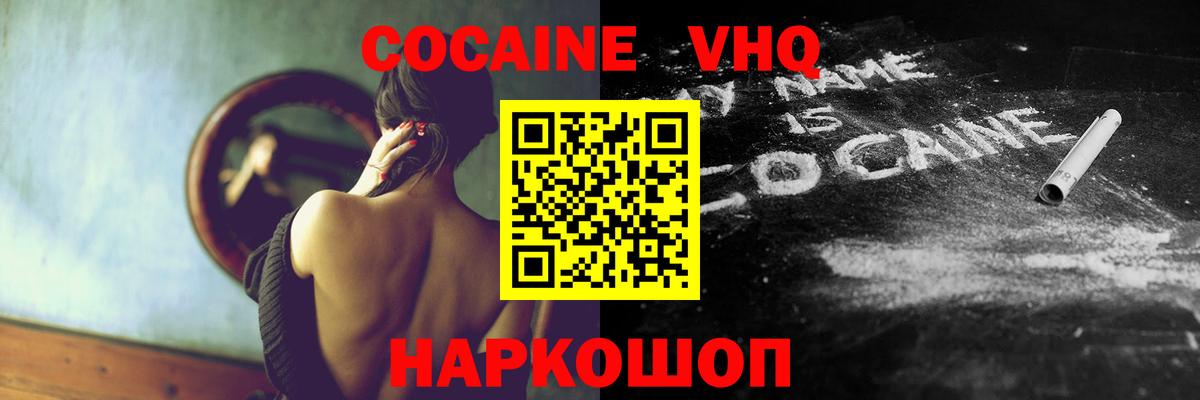 COCAIN 98%  Cocaine 99%  Балтийск  КОКАИН  Вход с VPN 