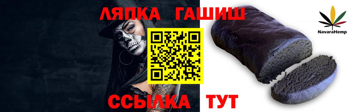 Гашиш гашик  Вход с VPN  ГАШ  Балтийск 