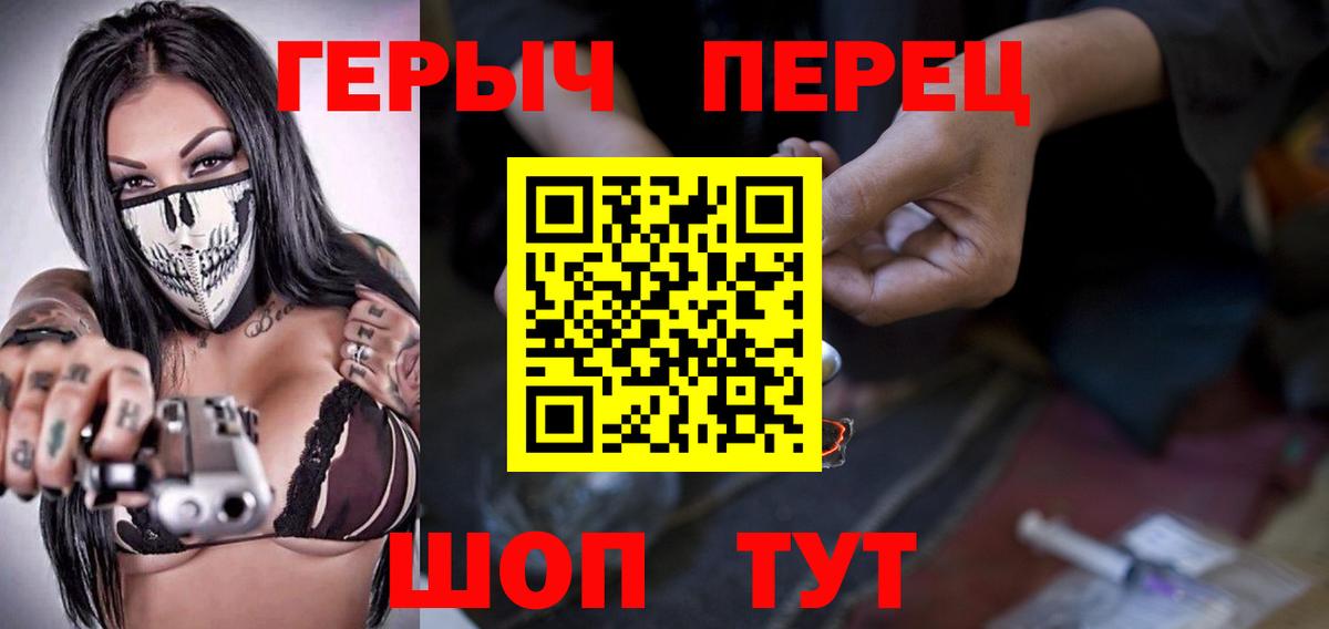 ГЕРОИН белый Балтийск