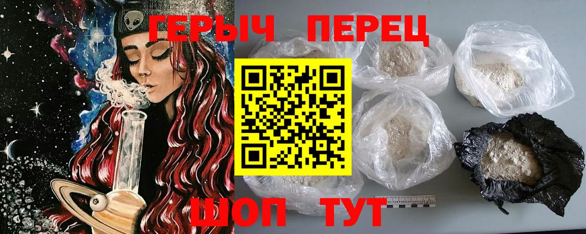 Балтийск  ГЕРОИН  Вход с VPN  Героин VHQ 