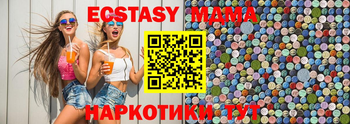 Балтийск  МДМА crystal  Вход с VPN  МДМА кристаллы 