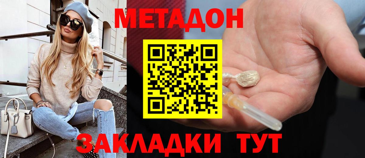 Балтийск  Метадон мёд  Вход с VPN 
