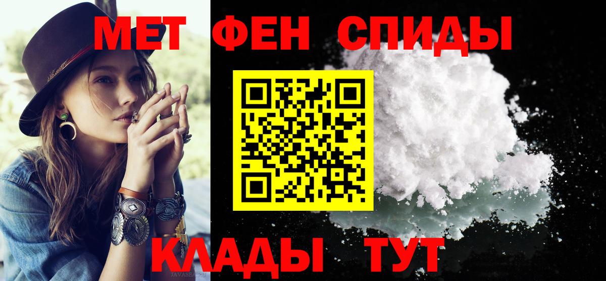 Балтийск  Первитин витя  МЕТАМФЕТАМИН  Вход с VPN 