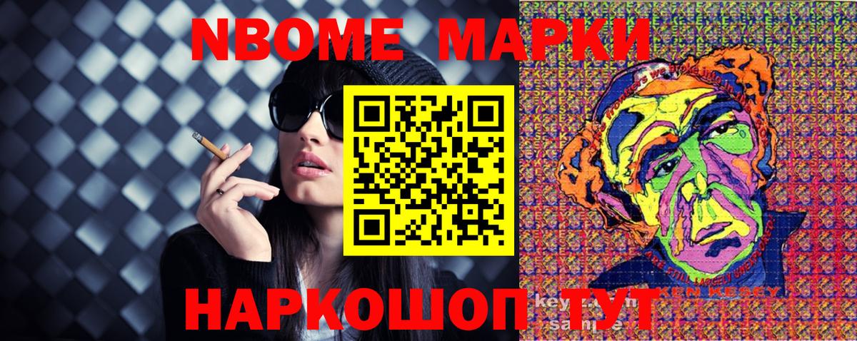 Марки N-bome 1,8мг  Марки N-bome 1,8мг  Балтийск  Вход с VPN 