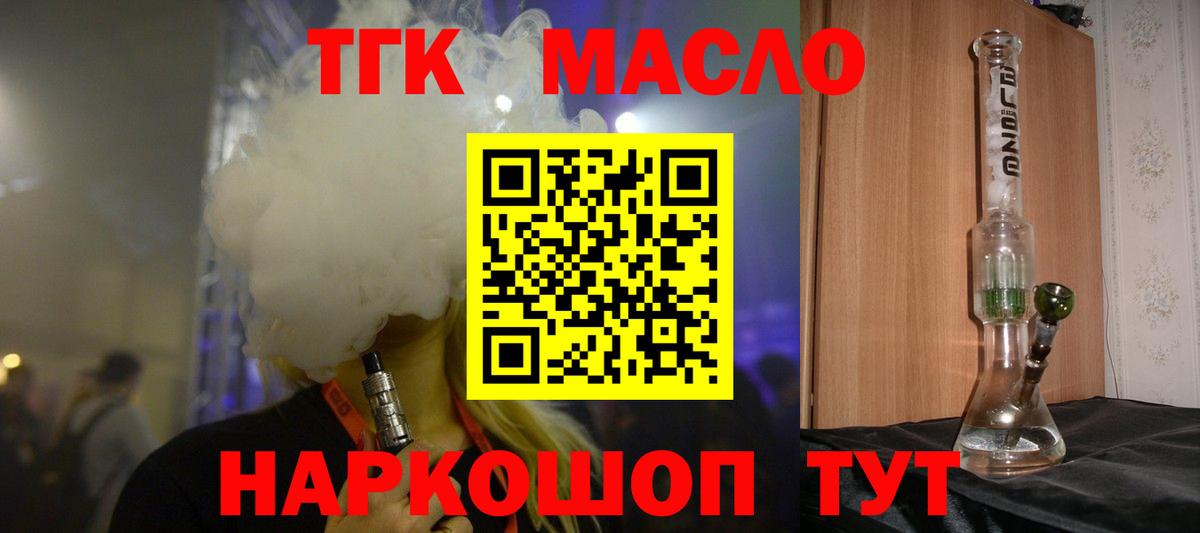 ТГК вейп Балтийск